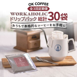 yӂ邳Ɣ[Łz3ցOK COFFEE WORKAHOLIC hbvpbN10 R[q[ [Ё[  OK COFFEE Saga Roastery/g샖 [FBL033]