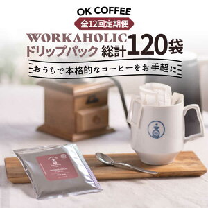 yӂ邳Ɣ[Łz12ցOK COFFEE WORKAHOLIC hbvpbN10 OK COFFEE Saga Roastery/g샖 [FBL035]
