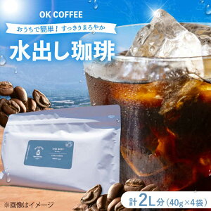 yӂ邳Ɣ[ŁzŊȒPoR[q[ IWi uh uTHE BESTv40g×4 OK COFFEE Saga Roastery/g샖[FBL097]