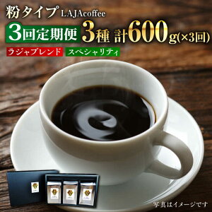 yӂ邳Ɣ[ŁzyS3ցzLAJAEXyVeBR[q[Zbg@^Cvi200g×3܁j×3̌v1.8kg g샖/WR[q[[FBR007]