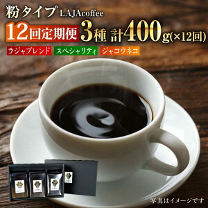 yӂ邳Ɣ[Łzy12ցzWRElRELAJAEXyVeBR[q[Zbg@^Cv 3퍇v400g×12̌v4.8kg [FBR012]