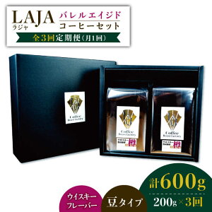 yӂ邳Ɣ[Łzy3ցzECXL[MŏnꂽoGCWhR[q[ᓤ^Cv 200g×3g샖/IWp [FBR030]