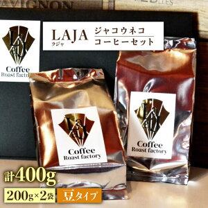 yӂ邳Ɣ[Łzy^CvzWRElRR[q[200g×2i400gj g샖/WR[q[ [FBR057]