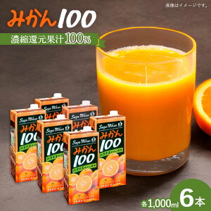 yӂ邳Ɣ[ŁzTC݂W[Xu݂100v1000ml×6{ g샖/GT[N [FCC016]