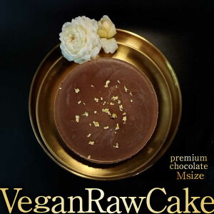 yӂ邳Ɣ[ŁzA100Vegan Raw Cake Premium ChocolateyMzEiEsgp̒J[XB[c@P[L@ [FCF065]
