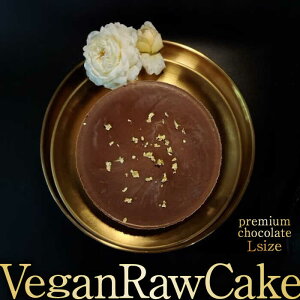 yӂ邳Ɣ[ŁzA100Vegan Raw Cake Premium ChocolateyLzEiEsgp̒J[XB[c @P[L@[FCF066]