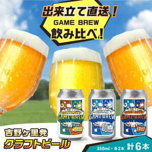 yӂ邳Ɣ[ŁzNtgr[ GAME BREW 3 6{Zbgi3×2{j e350ml ݔ CONTINUE?/DILEMMA/LIQUID SWORDS  g샖/OtBbNX[FDG005]