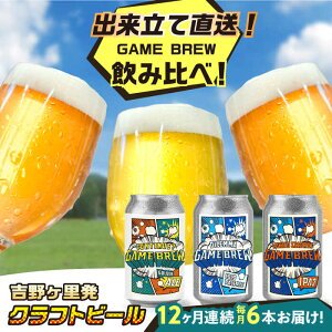 yӂ邳Ɣ[ŁzyS12ցzNtgr[ GAME BREW 3 6{Zbgi3×2{j e350ml ݔ CONTINUE?/DILEMMA/LIQUID SWORDS  g샖/OtBbNX[FDG008]