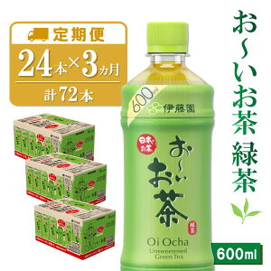 �y�ӂ邳�Ɣ[�Łz�y3�J������ցz���[�������Β� 600ml×24�{(���v3�P�[�X)�y�ɓ��� ���� �Β� �܂Ƃߔ��� ������ �M���Ǒ΍� �����⋋ 24�{×3�P�[�X ���~ �h�ЁzK071481