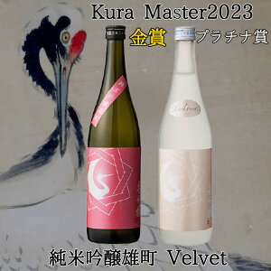 yӂ邳Ɣ[Łz{  VelvetE ċY 2{Zbgy{  LzEc  ċ Y W[V[ Â _ Ì ؂₩ Kura Master2023 ȑzK0