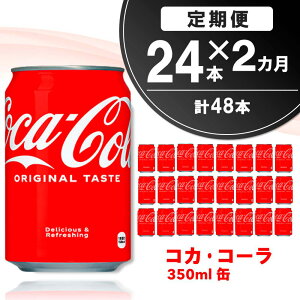 yӂ邳Ɣ[Łzy2ցzRJER[ 350ml (24{×2)yRJR[ R[ R[N Y_ Y_  350 R[NnC VV o[xL[zK090397