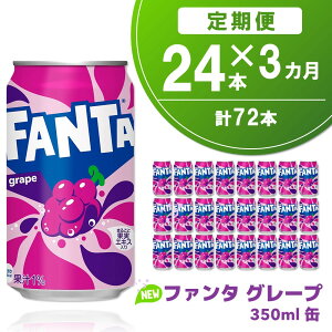 yӂ邳Ɣ[Łzy3ցzt@^O[v 350ml (24{×3)yO[v t@^ Y_ Y_ ʏ`  350 Cxg qɐlCzK090418
