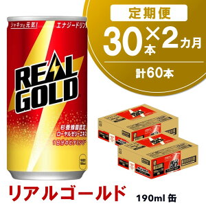 yӂ邳Ɣ[Łzy2ցzAS[h 190ml×30{(1P[X)yRJR[ GiW[hN [[[ y lQGLX r^~B2 r^~B6 r^~C CT|[