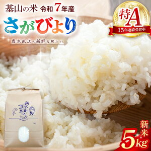 yӂ邳Ɣ[ŁzyAAܕāzꌧR̕āEߘa7NY т()5kgqYҒry uh A ߂Ă 5kg ӂ邳Ɣ[ kome okome shinnmai shinmaizK094003