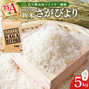 yӂ邳Ɣ[Łzyߘa7NYVāz܃că}CX^[I т  5kgyт   ͂    uh LO A Y  kome okome shinnmai shinma