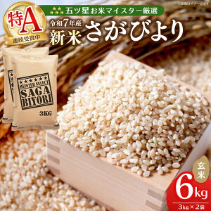 yӂ邳Ɣ[Łzyߘa7NYVāz܃că}CX^[I т  6kg (3kg×2)yт   ͂   uh LO A Y  kome okome shinnmai s