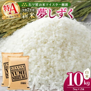 yӂ邳Ɣ[Łzyߘa7NYVāz܃că}CX^[I   10kg(5kg×2)y   ߂  nY VN F R  ꌧ kome okome sh