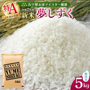 yӂ邳Ɣ[Łzyߘa7NYVāz܃că}CX^[I  5kgy   ߂   nY VN F  ꌧ kome okome shinnmai 