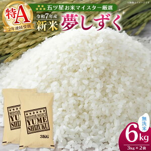 yӂ邳Ɣ[Łzyߘa7NYVāz܃că}CX^[I  6kg (3kg×2)y   ߂   nY VN F  ꌧ kome oko