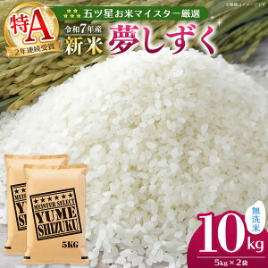 yӂ邳Ɣ[Łzyߘa7NYVāz܃că}CX^[I  10kg (5kg×2)y   ߂   nY VN F  ꌧ kome ok