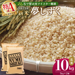 �y�ӂ邳�Ɣ[�Łz�y�ߘa7�N�Y�V�āz�܃c�����ă}�C�X�^�[���I �������� ���� 10kg (5kg×2��)�y���� �� ������������ ��߂����� ������������ ���� �n���Y �V�N �F�� ������� ���ꌧ kome okome s