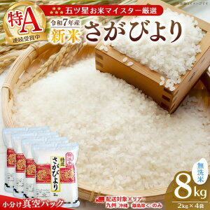 �y�ӂ邳�Ɣ[�Łz�y��B���z���z�y�ߘa7�N�Y�V�āz�y�^��p�b�N�z�܃c�����ă}�C�X�^�[���I �����т�� ������ 8kg (2kg×4��)�y�����т�� �� ���� ���͂� ���� ���� ������ �u�����h �����L