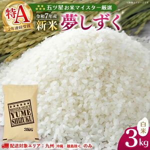 �y�ӂ邳�Ɣ[�Łz�y��B���z���z�y�ߘa7�N�Y�V�āz�܃c�����ă}�C�X�^�[���I ������������ 3kg�y���� �� ������������ ��߂����� ������������ �n���Y �V�N �F�� ���R ������� ���ꌧ kome 