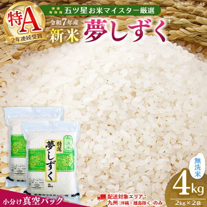 �y�ӂ邳�Ɣ[�Łz�y��B���z���z�y�ߘa7�N�Y�V�āz�y�^��p�b�N�z�܃c�����ă}�C�X�^�[���I �������� ������ 4kg (2kg×2��)�y���� �� ������������ ��߂����� ������������ ������ �n���Y 