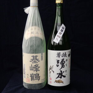 【ふるさと納税】脊振湧水と基峰鶴純米酒【基山の地酒(計2本)】【日本酒 基峰鶴 純米酒 特別純米酒 地酒 酒 背振湧水 飲み比べ 贈り物】K022010