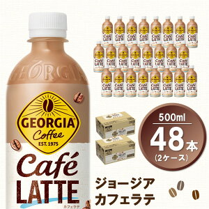 yӂ邳Ɣ[ŁzW[WA JtFe 500mlPET×24{ {Iׂ 24{ 48{ 1P[X 2P[X RJR[ ybg{g cFďC Â tbV  u R[q[ e
