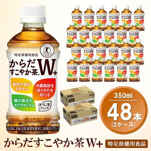 yӂ邳Ɣ[Łz炾₩W{ 350mlPET×24{yیpHiz  {Iׂ 24{ 48{ 1P[X 2P[X RJR[ gNz H@ ق G g uh b̋z
