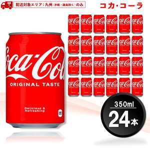 �y�ӂ邳�Ɣ[�Łz�y��B���z���z�R�J�E�R�[�� 350ml�� (24�{)�y�R�J�R�[�� �R�[�� �R�[�N �Y�_���� �Y�_ �� 350 �R�[�N�n�C �V�����V���� �o�[�x�L���[�zK090179