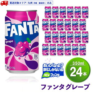 �y�ӂ邳�Ɣ[�Łz�y��B���z���z�t�@���^�O���[�v�� 350ml (24�{)�y�O���[�v �t�@���^ �Y�_���� �Y�_ �ʏ`���� �� 350 �C�x���g �q���ɐl�C�zK090183