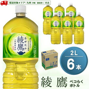 �y�ӂ邳�Ɣ[�Łz�y��B���z���z���� �y�R�炭�{�g�� PET 2L (6�{)�y���� �� ���� �{�i�I �|�� �a�� �J�t�F�C�� 2L 2���b�g�� �y�b�g�{�g�� �y�b�g ��� ���~ ���тɂ��� �C�x���g �h�� �M���ǁz