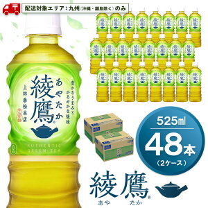 �y�ӂ邳�Ɣ[�Łz�y��B���z���z���� 525mlPET×24�{(2�P�[�X) �v48�{�y�R�J�R�[�� ���� �|�� �a�� ���܂� �X�b�L�� �Β� ���{�� ���I���Y���t ���Y �������� ���݂��� ����y �y�b�g�{�g�� ��� 