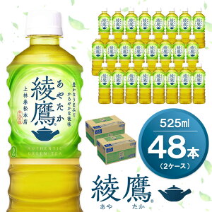 �y�ӂ邳�Ɣ[�Łz���� 525mlPET×24�{(2�P�[�X) �v48�{�y�R�J�R�[�� ���� �|�� �a�� ���܂� �X�b�L�� �Β� ���{�� ���I���Y���t ���Y �������� ���݂��� ����y �y�b�g�{�g�� ��� �ۑ� �����u�� 