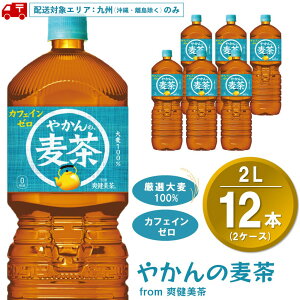 �y�ӂ邳�Ɣ[�Łz�y��B���z���z�₩��̔��� from �u������ PET 2L (2�P�[�X) �v12�{�y�R�J�R�[�� ���� ���� �ăo�e�\�h �M���Ǒ΍� �J�t�F�C���[�� �~�l���� 2���b�g�� �y�b�g�{�g�� �y�b�g ��