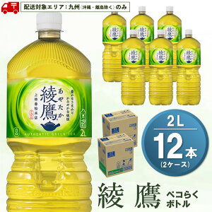 �y�ӂ邳�Ɣ[�Łz�y��B���z���z���� �y�R�炭�{�g�� PET 2L (2�P�[�X) �v12�{�y�R�J�R�[�� ���� �� ���� �{�i�I �|�� �a�� �J�t�F�C�� 2���b�g�� �y�b�g�{�g�� �y�b�g ��� ���~ ���тɂ��� �C