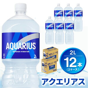 �y�ӂ邳�Ɣ[�Łz�A�N�G���A�X PET 2L (2�P�[�X) �v12�{�y�R�J�R�[�� �A�N�G�� �X�|�[�c���� �ăo�e�\�h �����⋋ 2���b�g�� �y�b�g�{�g�� �y�b�g �X�|�[�c �C�x���g �G�R �Ԃ���zK090211