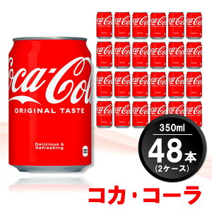 yӂ邳Ɣ[ŁzRJER[ 350ml  {Iׂ 24{ 48{ 1P[X 2P[X Y_ \tghN uhN RJR[ R[ R[N Y_  350  tbV K090P001