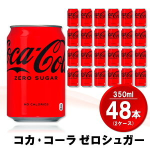 yӂ邳Ɣ[ŁzRJER[ [VK[ 350ml  {Iׂ 24{ 48{ 1P[X 2P[X RJR[ R[ R[N Y_ Y_ \tghN uhN  [ u ܂