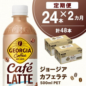 yӂ邳Ɣ[Łzy2ցzW[WA JtFe 500mlPET×24{(1P[X)yRJR[ JtFe e R[q[ ~N Y RN ybg{g C] Â tbV 