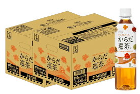 【ふるさと納税】A3-028R からだ巡茶 410mlPET（2ケース）計48本