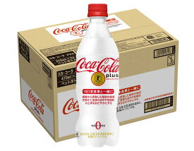 【ふるさと納税】Z45-005R コカ・コーラプラス 470mlPET 24本×1ケース【特定保健用食品】