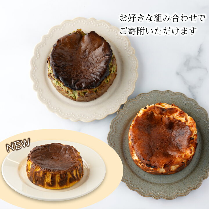 楽天市場】【ふるさと納税】濃厚バスクチーズケーキ 選べる2種セット 