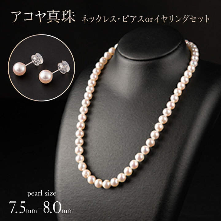 楽天市場】【ふるさと納税】【花珠級の艶！高級品質】7.5-8.0mm アコヤ  