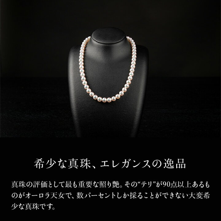 楽天市場】【ふるさと納税】最高峰!!!【オーロラ天女 花珠鑑別書付 