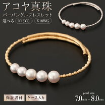 楽天市場】本真珠 パール ブレスレット 18金の通販