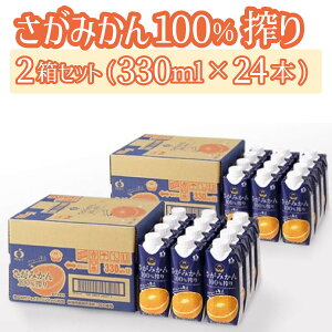 yӂ邳Ɣ[ŁzyŒZ14cƓȓoׁz݂100% 330ml×12{ 2Zbg(24{)@ꌧ  Xg[g ʏ` 100 H 