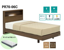 【ふるさと納税】フランスベッド PR70-06C（脚付タイプ）